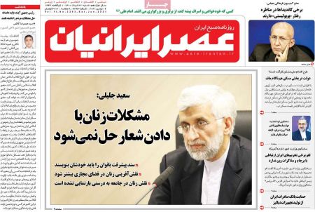 عناوین روزنامه ها, روزنامه های امروز عناوین روزنامه ها, روزنامه های امروز