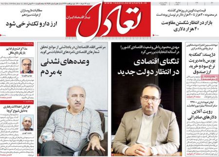 عناوین روزنامه ها, روزنامه های امروز عناوین روزنامه ها, روزنامه های امروز