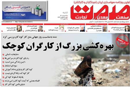 عناوین روزنامه ها, روزنامه های امروز عناوین روزنامه ها, روزنامه های امروز