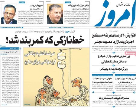 عناوین روزنامه ها, روزنامه های امروز عناوین روزنامه ها, روزنامه های امروز