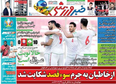  روزنامه های ورزشی