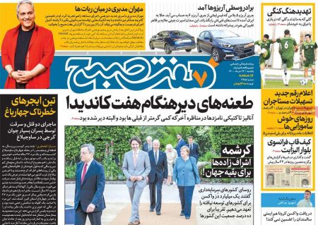 عناوین روزنامه ها, روزنامه های امروز عناوین روزنامه ها, روزنامه های امروز