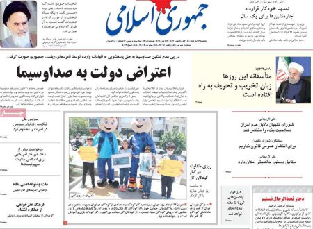 عناوین روزنامه ها, روزنامه های امروز عناوین روزنامه ها, روزنامه های امروز