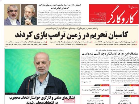 عناوین روزنامه ها, روزنامه های امروز عناوین روزنامه ها, روزنامه های امروز