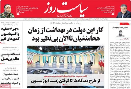 عناوین روزنامه ها, روزنامه های امروز عناوین روزنامه ها, روزنامه های امروز