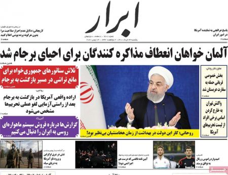 عناوین روزنامه ها, روزنامه های امروز عناوین روزنامه ها, روزنامه های امروز