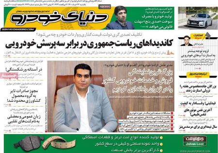عناوین روزنامه ها, روزنامه های امروز عناوین روزنامه ها, روزنامه های امروز