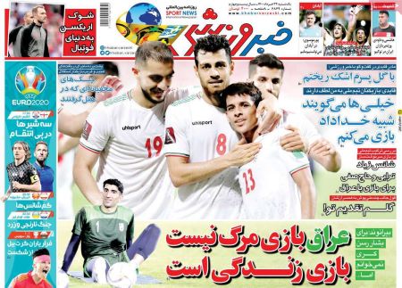  روزنامه های ورزشی