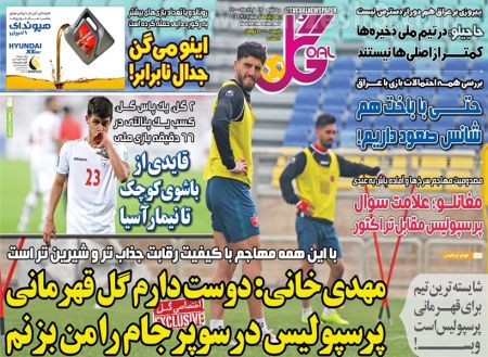  روزنامه های ورزشی
