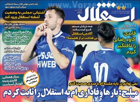  روزنامه های ورزشی