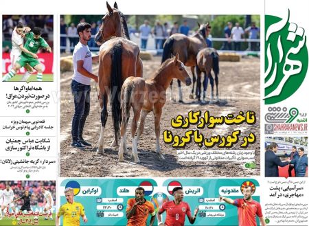  روزنامه های ورزشی