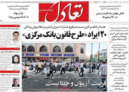عناوین روزنامه ها, روزنامه های امروز عناوین روزنامه ها, روزنامه های امروز