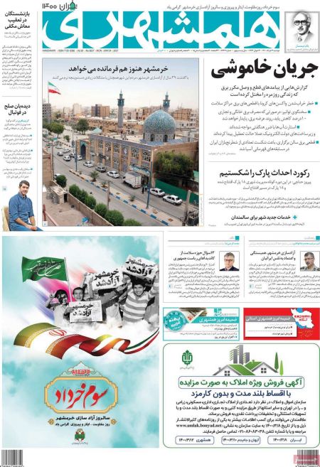 عناوین روزنامه ها, روزنامه های امروز عناوین روزنامه ها, روزنامه های امروز
