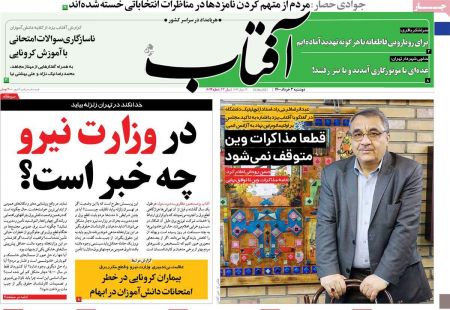 عناوین روزنامه ها, روزنامه های امروز عناوین روزنامه ها, روزنامه های امروز