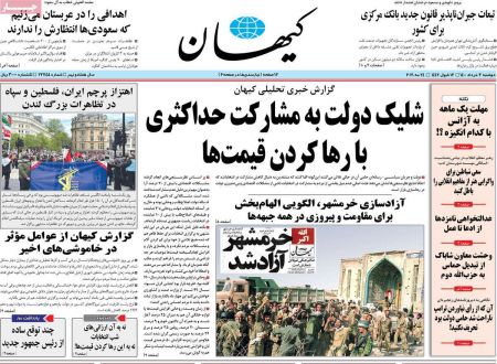 عناوین روزنامه ها, روزنامه های امروز عناوین روزنامه ها, روزنامه های امروز