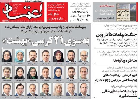 عناوین روزنامه ها, روزنامه های امروز عناوین روزنامه ها, روزنامه های امروز