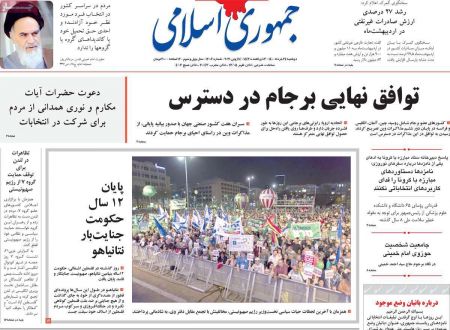 عناوین روزنامه ها, روزنامه های امروز عناوین روزنامه ها, روزنامه های امروز