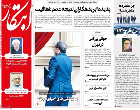 عناوین روزنامه ها, روزنامه های امروز عناوین روزنامه ها, روزنامه های امروز