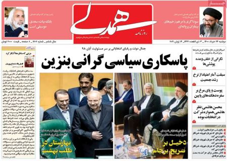 عناوین روزنامه ها, روزنامه های امروز عناوین روزنامه ها, روزنامه های امروز