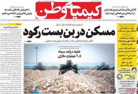 عناوین روزنامه ها, روزنامه های امروز عناوین روزنامه ها, روزنامه های امروز