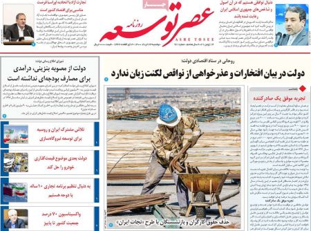 عناوین روزنامه ها, روزنامه های امروز عناوین روزنامه ها, روزنامه های امروز