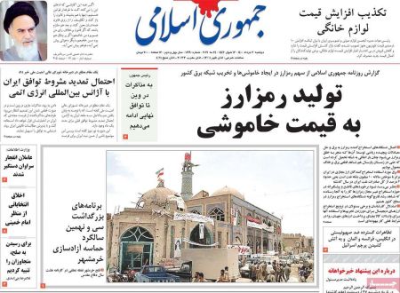 عناوین روزنامه ها, روزنامه های امروز عناوین روزنامه ها, روزنامه های امروز