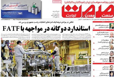 عناوین روزنامه ها, روزنامه های امروز عناوین روزنامه ها, روزنامه های امروز