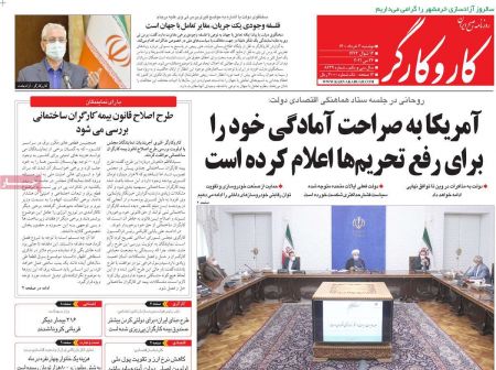 عناوین روزنامه ها, روزنامه های امروز عناوین روزنامه ها, روزنامه های امروز