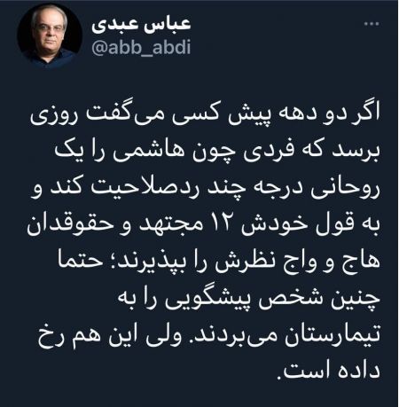 عباس عبدی ,اخبارسیاسی ,خبرهای سیاسی  
