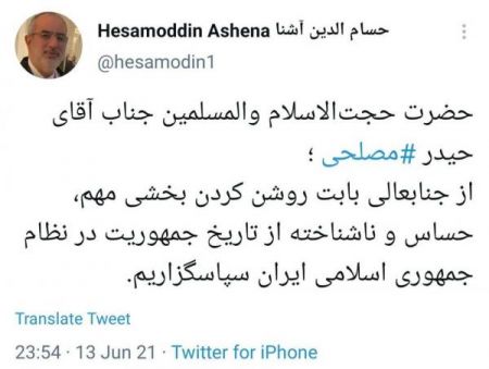 رد صلاحیت هاشمی رفسنجانی ،اخبارسیاسی ،خبرهای سیاسی رد صلاحیت هاشمی رفسنجانی ,اخبارسیاسی ,خبرهای سیاسی