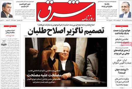 عناوین روزنامه ها, روزنامه های امروز عناوین روزنامه ها, روزنامه های امروز