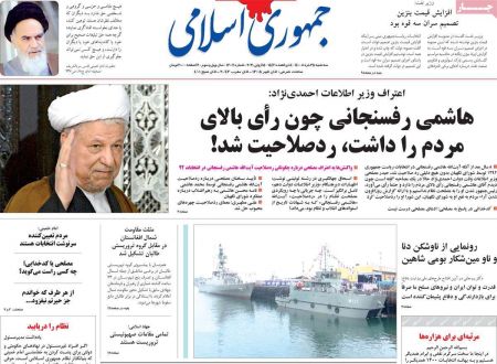 عناوین روزنامه ها, روزنامه های امروز عناوین روزنامه ها, روزنامه های امروز