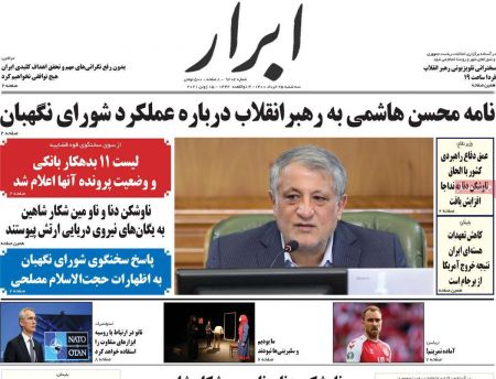 عناوین روزنامه ها, روزنامه های امروز عناوین روزنامه ها, روزنامه های امروز