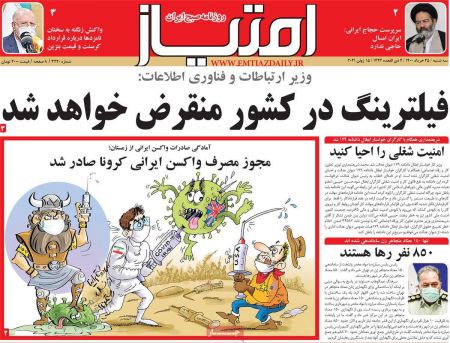 عناوین روزنامه ها, روزنامه های امروز عناوین روزنامه ها, روزنامه های امروز