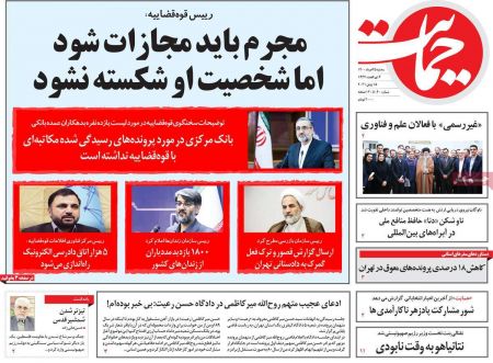 عناوین روزنامه ها, روزنامه های امروز عناوین روزنامه ها, روزنامه های امروز