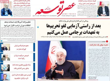 عناوین روزنامه ها, روزنامه های امروز عناوین روزنامه ها, روزنامه های امروز