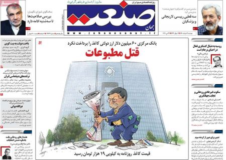 عناوین روزنامه ها, روزنامه های امروز عناوین روزنامه ها, روزنامه های امروز