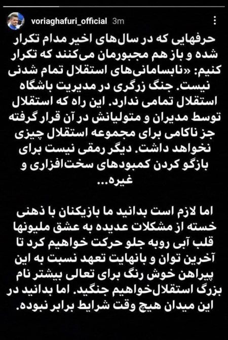 استقلال،اخبارورزشی ،خبرهای ورزشی استقلال ,اخبار ورزشی ,خبرهای ورزشی