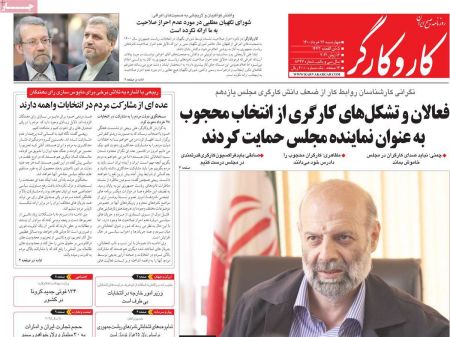  عناوین روزنامه ها, روزنامه های امروز