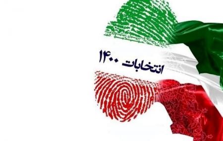 ستادهای انتخاباتی ،اخبارسیاسی ،خبرهای سیاسی ستادهای انتخاباتی,اخبارسیاسی ,خبرهای سیاسی