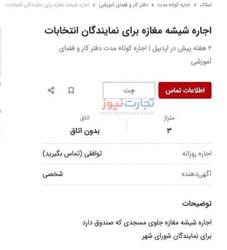 ستادهای انتخاباتی ،اخبارسیاسی ،خبرهای سیاسی ستادهای انتخاباتی,اخبارسیاسی ,خبرهای سیاسی