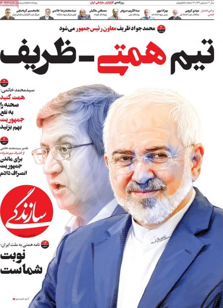  عناوین روزنامه ها, روزنامه های امروز