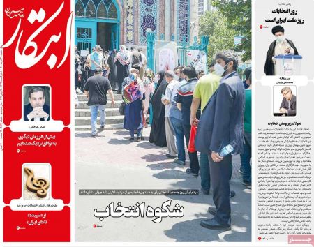 عناوین روزنامه ها, روزنامه های امروز عناوین روزنامه ها, روزنامه های امروز