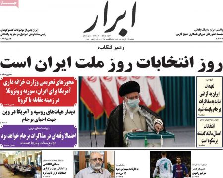 عناوین روزنامه ها, روزنامه های امروز عناوین روزنامه ها, روزنامه های امروز