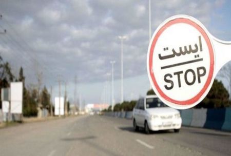 محدودیت تردد،اخباراجتماعی ،خبرهای اجتماعی محدودیت تردد,اخبار اجتماعی ,خبرهای اجتماعی