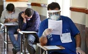 آزمون سراسری ،اخبار دانشگاه ،خبرهای دانشگاه آزمون سراسری , اخبار دانشگاه ,خبرهای دانشگاه