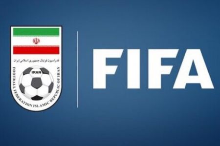 فیفا ،اخبارورزشی ،خبرهای ورزشی فیفا,اخبار ورزشی ,خبرهای ورزشی