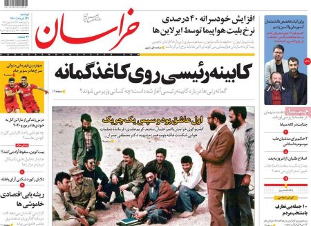 عناوین روزنامه ها, روزنامه های امروز عناوین روزنامه ها, روزنامه های امروز