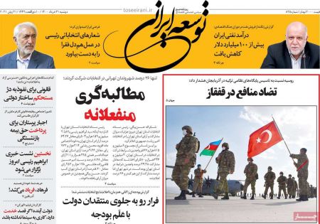 عناوین روزنامه ها, روزنامه های امروز عناوین روزنامه ها, روزنامه های امروز