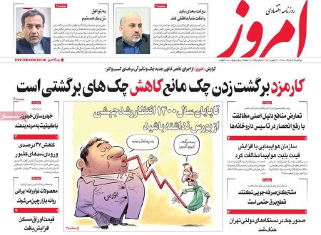 عناوین روزنامه ها, روزنامه های امروز عناوین روزنامه ها, روزنامه های امروز
